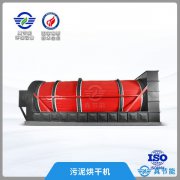 <b>申聯(lián)環(huán)?！拔U污泥”烘干機設(shè)備整裝待發(fā)</b>