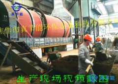 新動態(tài)：真節(jié)能烘干機在“金匯”安裝成功