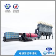 電鍍污泥干化機(jī)都有哪些優(yōu)勢(shì)？